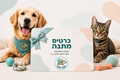 כרטיס מתנה - חבר טוב